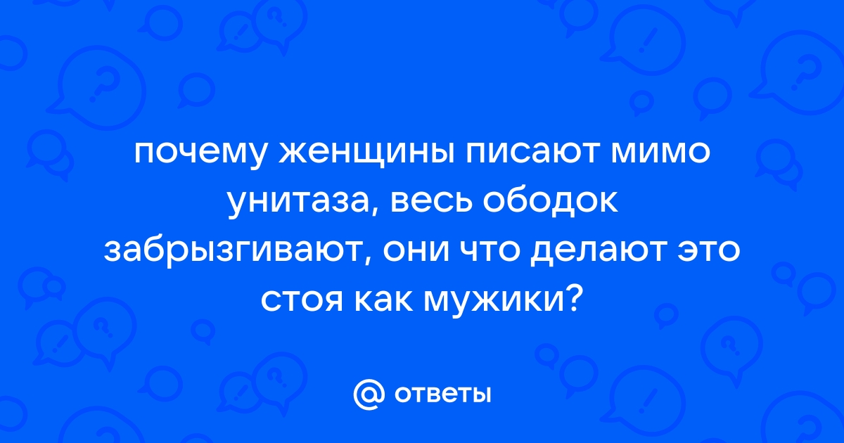 Боль при мочеиспускании у женщин