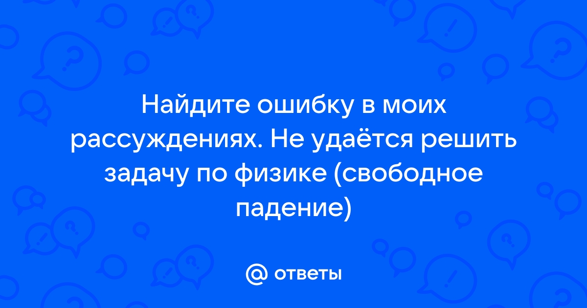 Найдите ошибку в программе