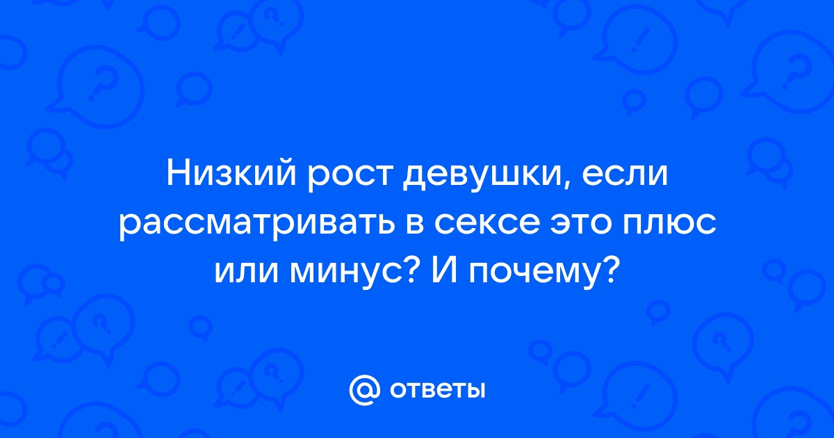 История маленькой сибирячки Валерии Панфиловой — ее рост всего см - 30 октября - so-vlg.ru