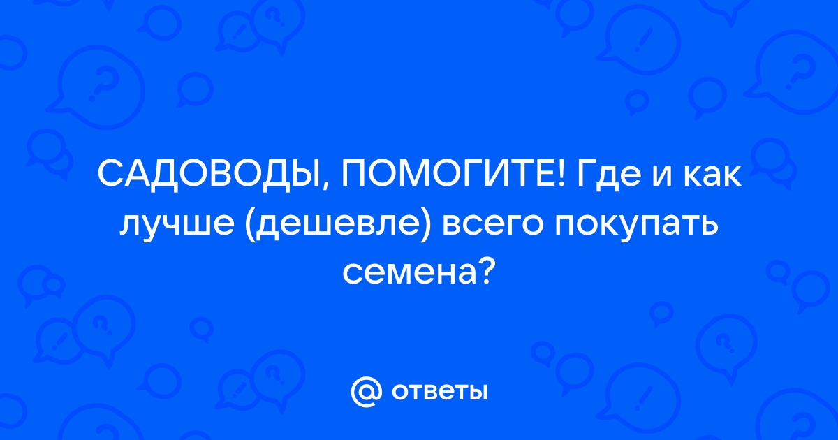 Как заказывать с садовода через приложение