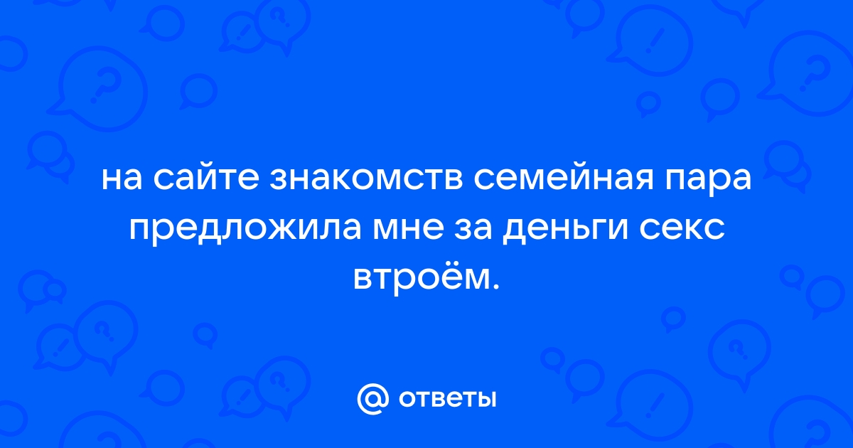 Интим знакомства — частные объявления