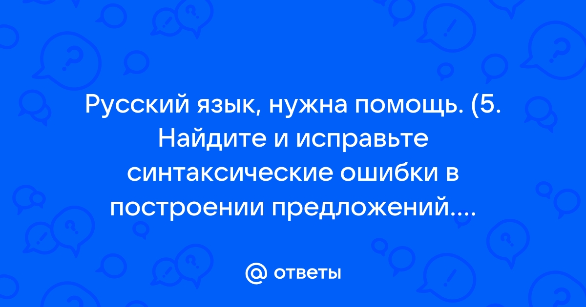 Найдите синтаксические ошибки в программе