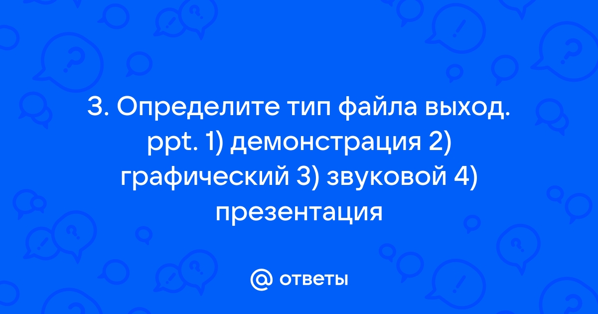 1 откройте файл 2 определите какая ячейка является влияющей для ячейки с2