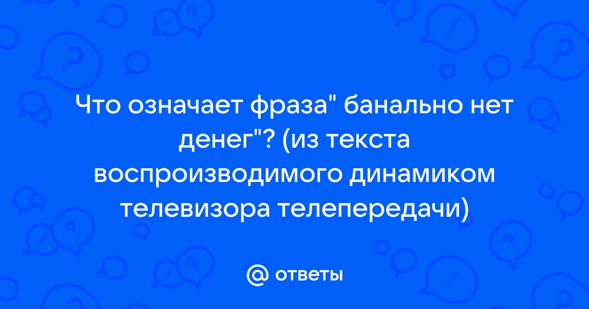 Банально нет денег уехать их Лос Анджелеса в Екатеринбург | Пикабу