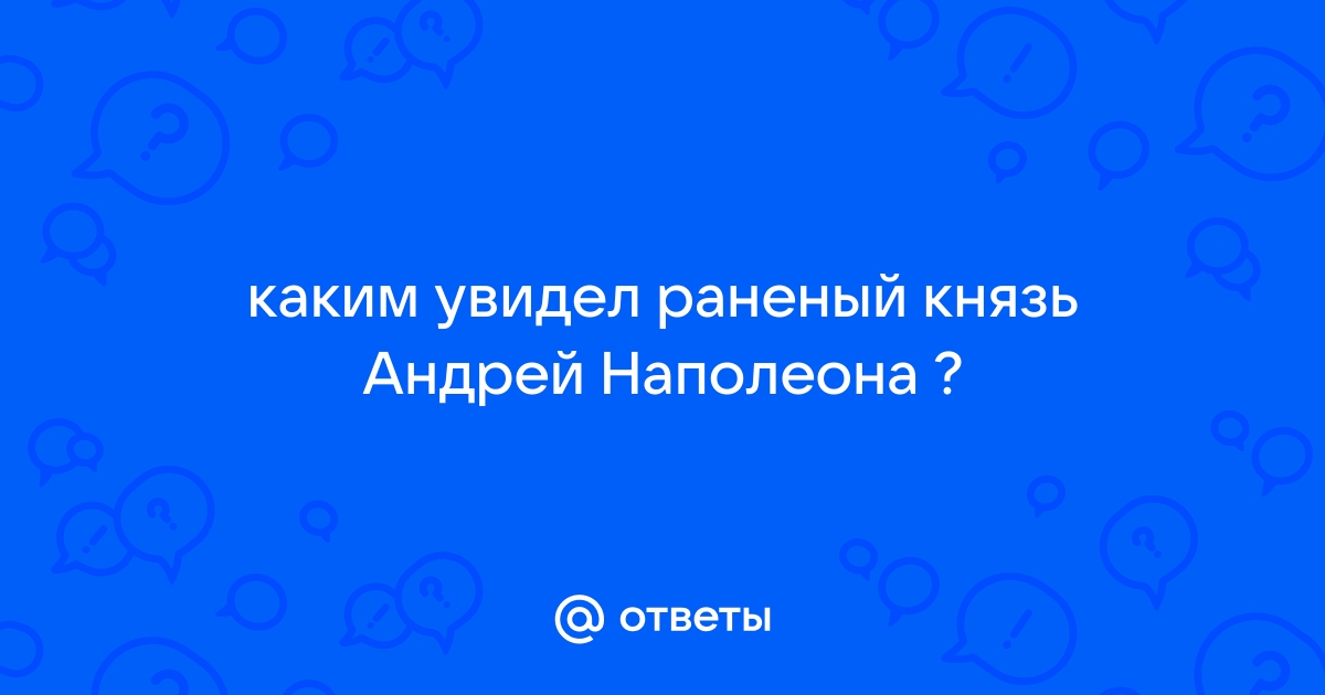 Алексей возмущенный несправедливым замечанием быстро вышел из комнаты начальника и не на кого