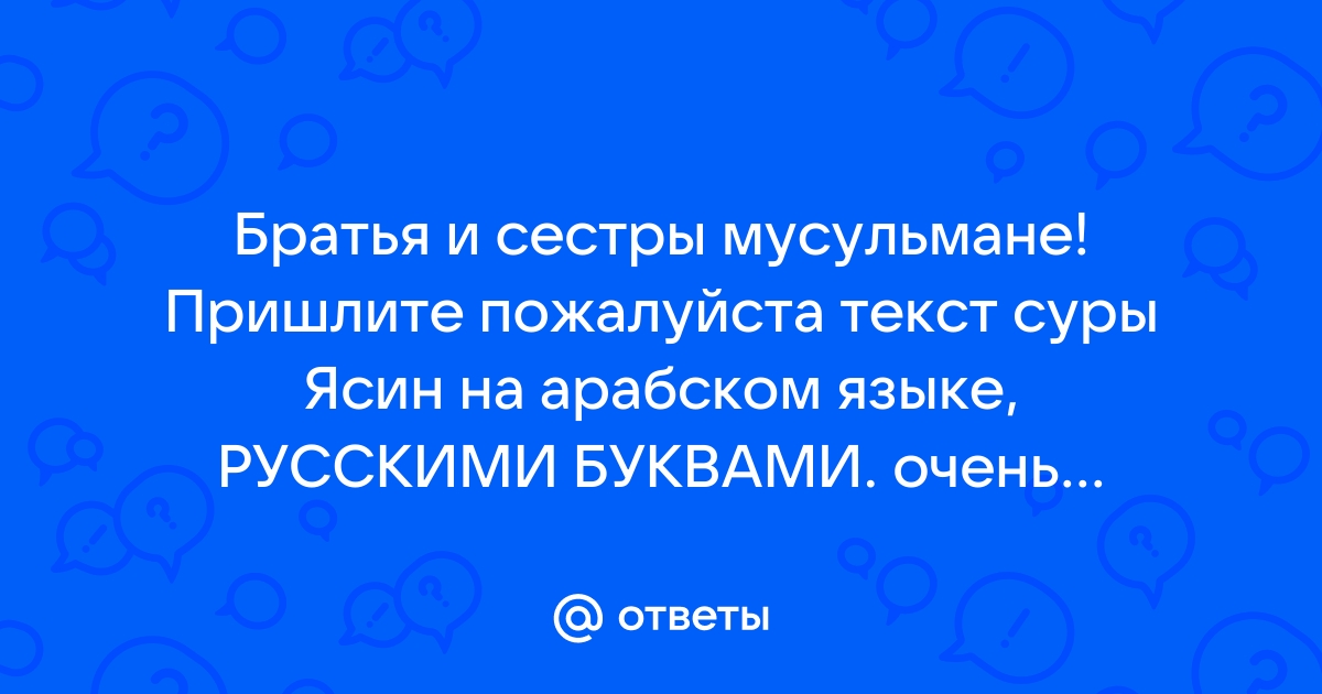 Мусульманские поздравления с днем рождения сестре в прозе