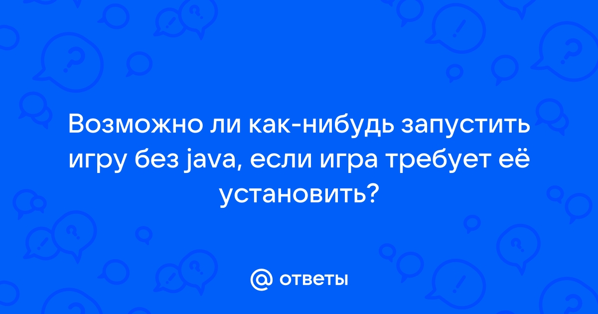 Как запустить майнкрафт без java