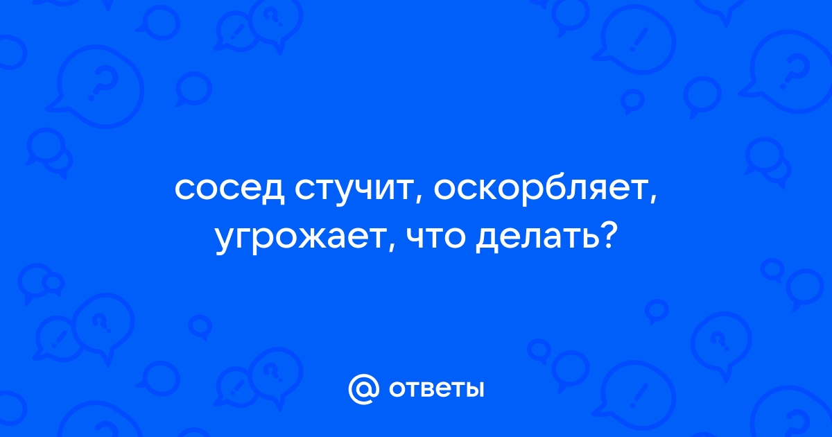 Огнестрельный аргумент. Как защититься от соседа с ружьём?