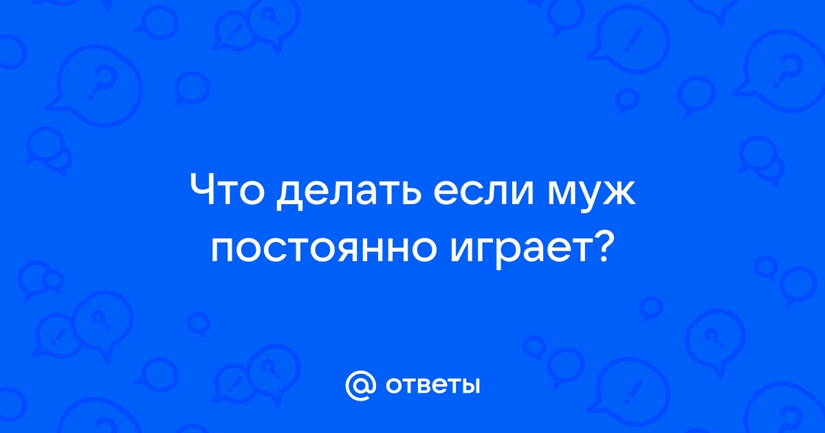 Что делать, если танки отнимают слишком много времени?