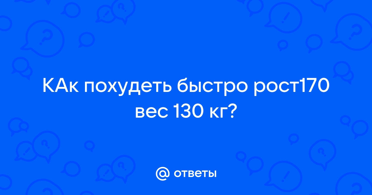 Как похудеть без вреда для здоровья. Инструкция от эксперта. Спорт-Экспресс