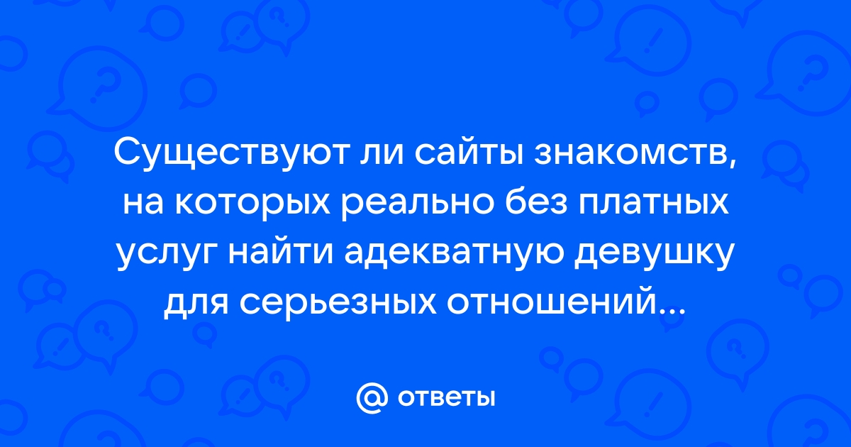 Как найти спонсора девушке в интернете без встреч отзывы клиентов