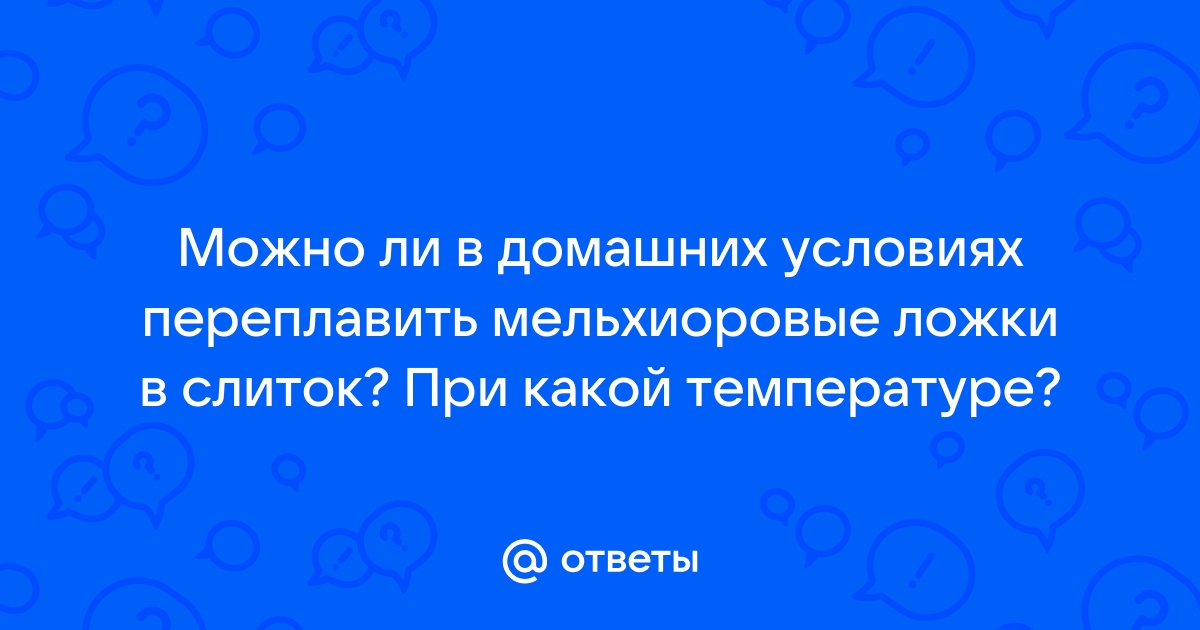 Плавление меди в домашних условиях: пошаговая инструкция, видео