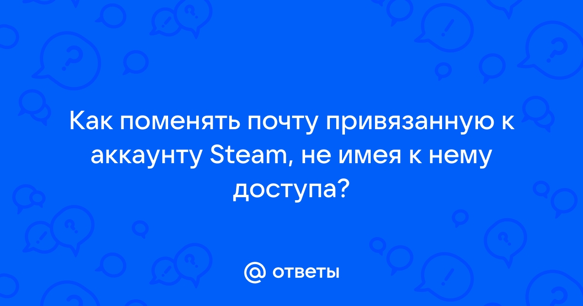 Как удалить почту привязанную к телефону