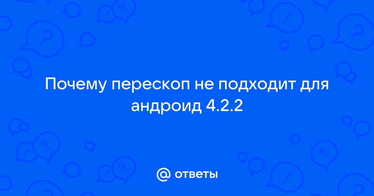 Почему он скачать на андроид