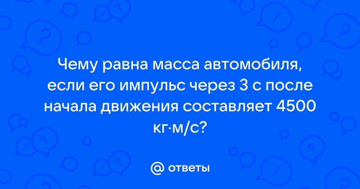 Вероятность разбиться на машине