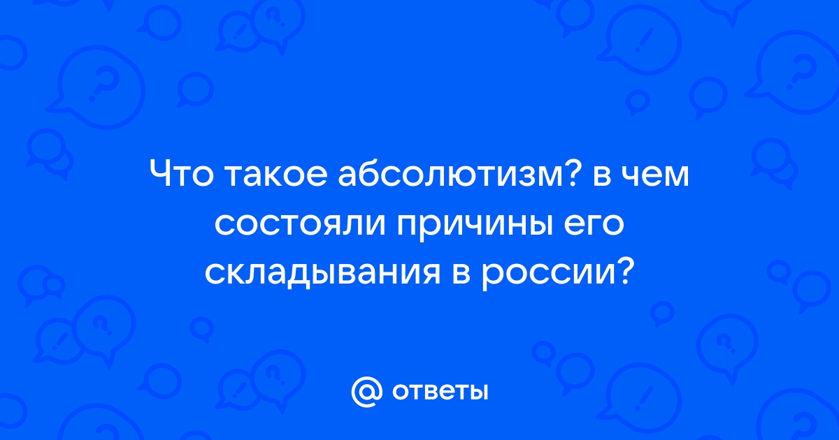 В чем состояли причины заговора