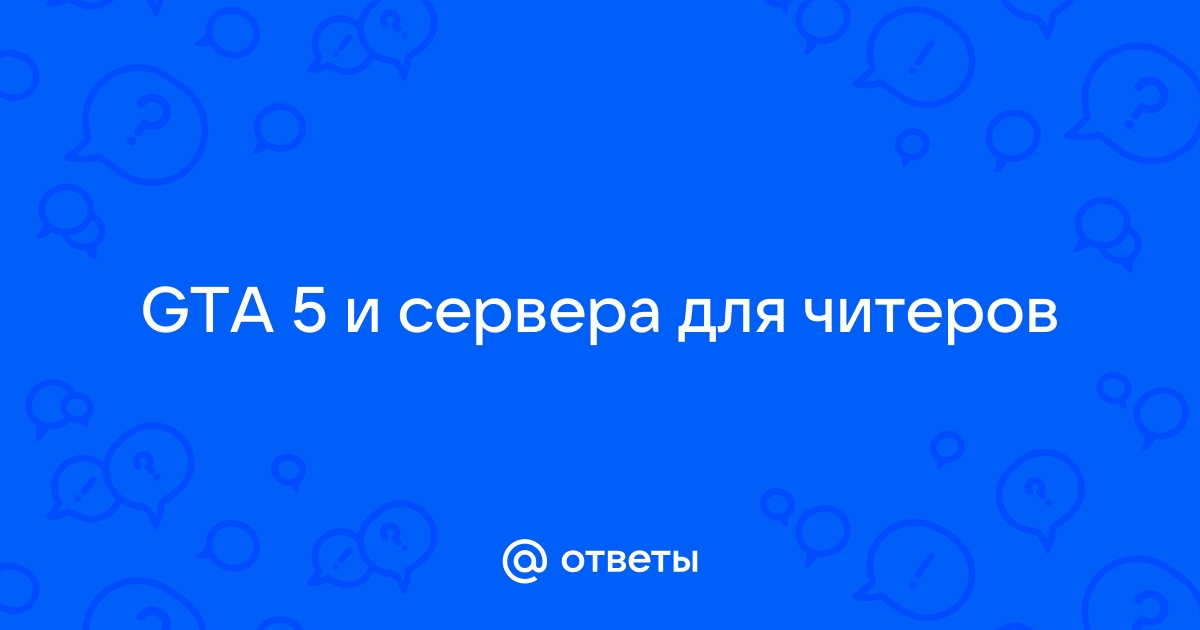 Ваш ip в черном списке gta 5 rp