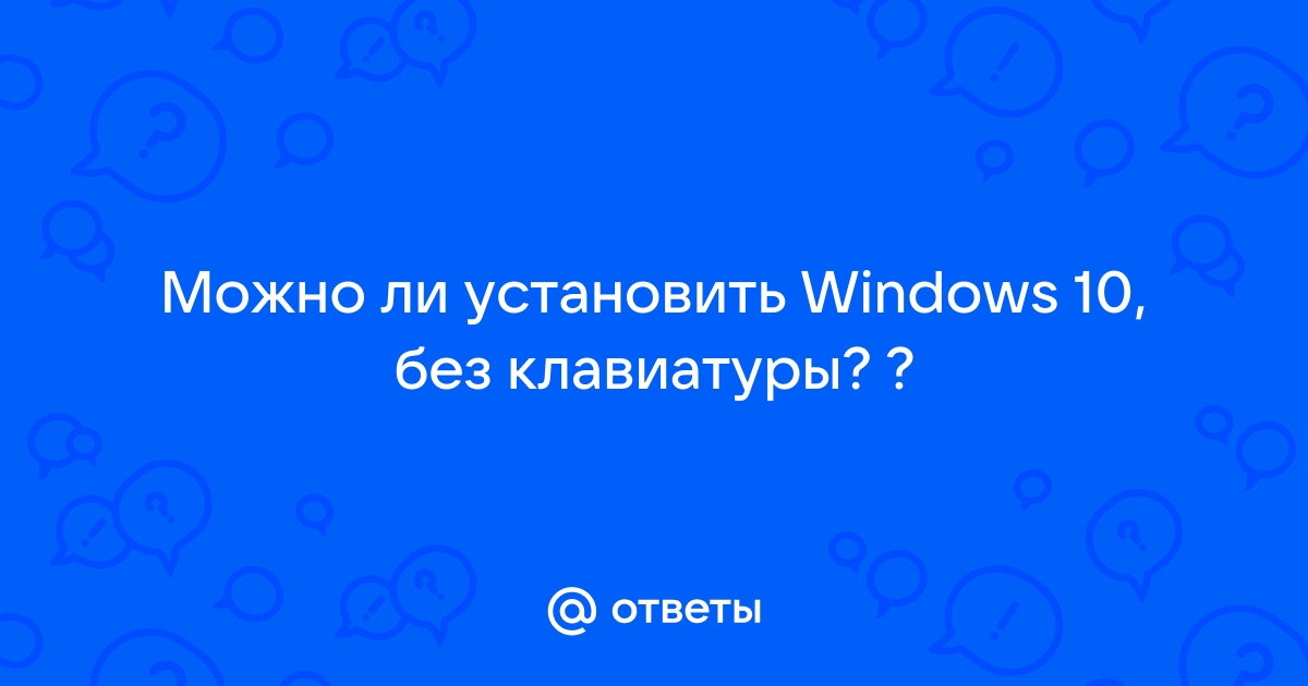 Только для чтения не снимается в windows 10