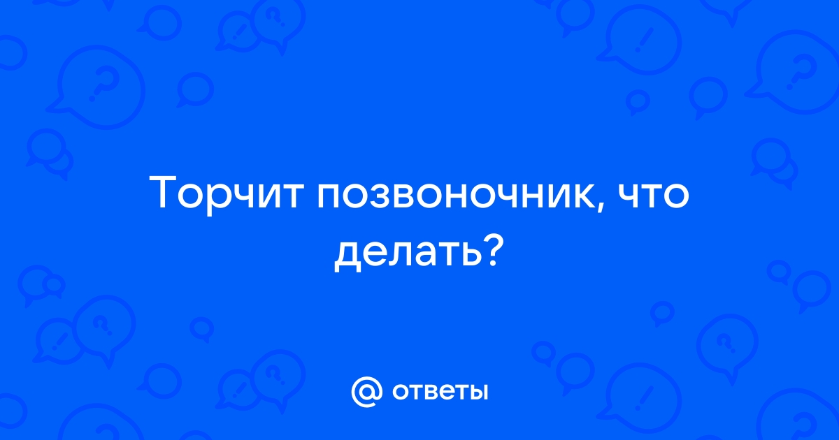 Климактерический горб: причины появления и методы лечения