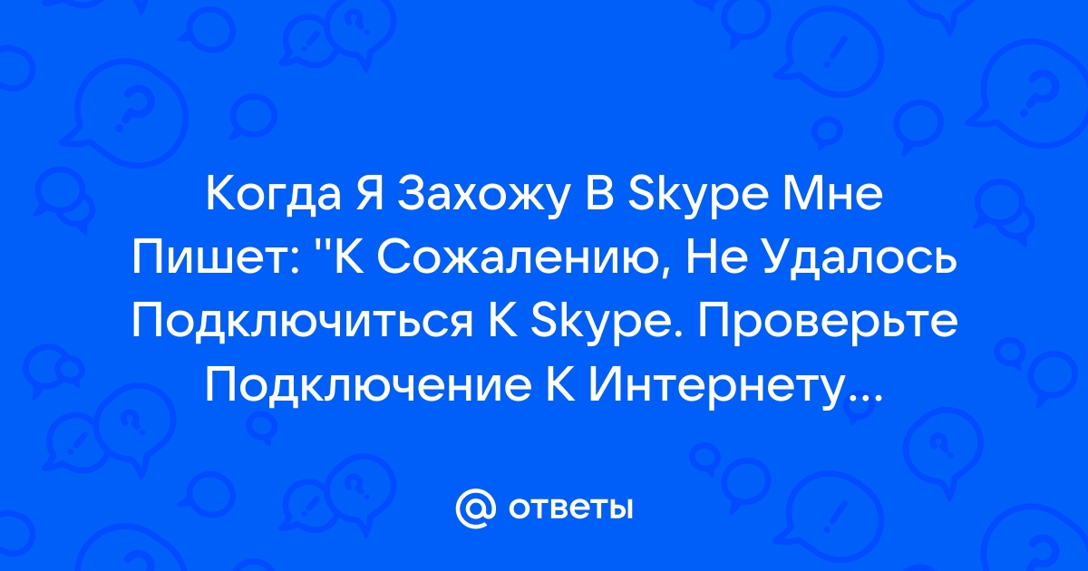 Устранение неполадок | Проблемы со звонками