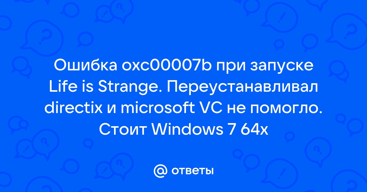 Ошибка при запуске приложения 0xc0000043 life is strange