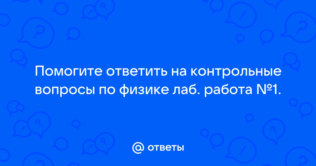 ОПРЕДЕЛЕНИЕ ОТНОСИТЕЛЬНОЯ ВЛАЖНОСТИ ВОЗДУХА С ПОМОЩЬЮ ГИГРОМЕТРА И ПСИХРОМЕТРА — lektsiopedia