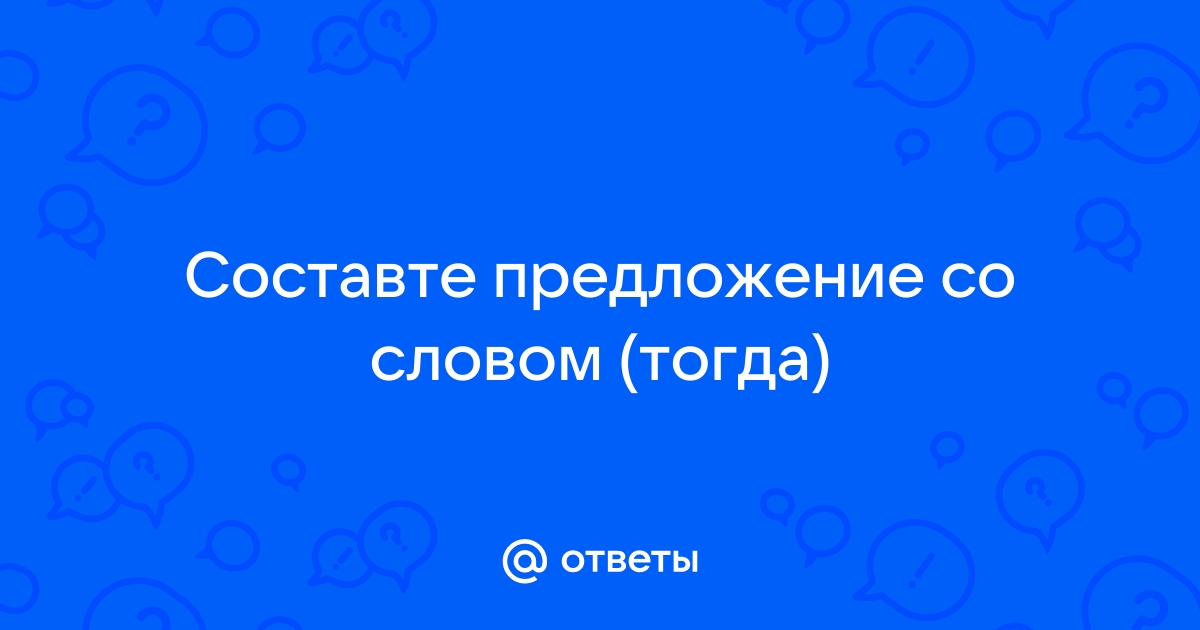 Начальник строительства распорядился возводить плотину