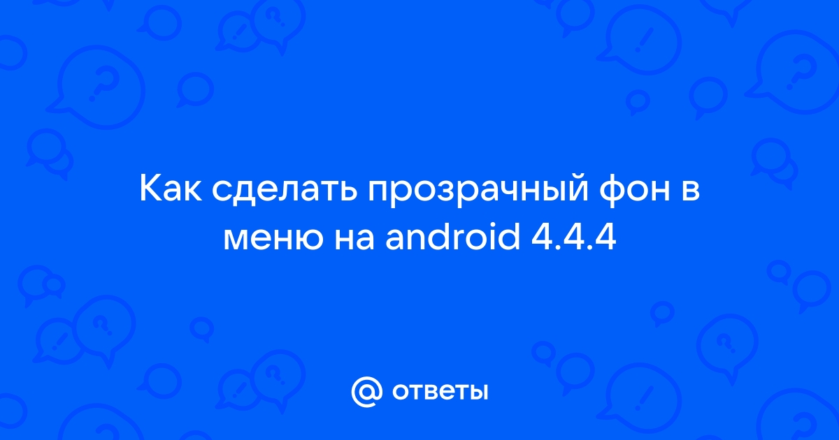 Как настроить вид часов - Cправка - Android