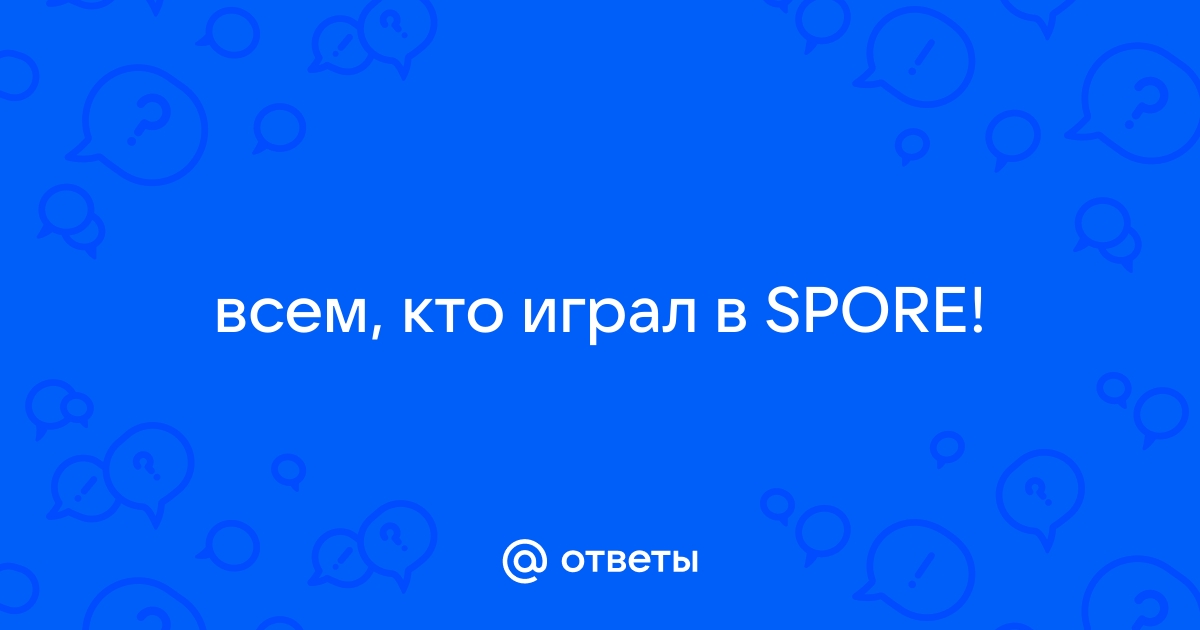 Стоит ли покупать spore