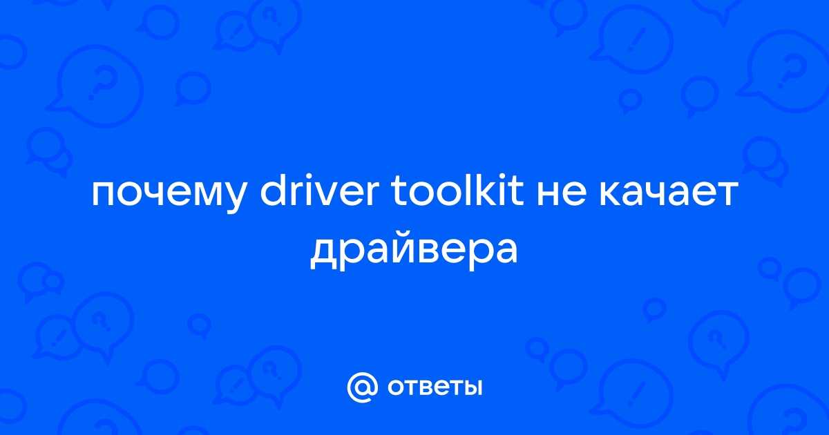 Driver как произносится