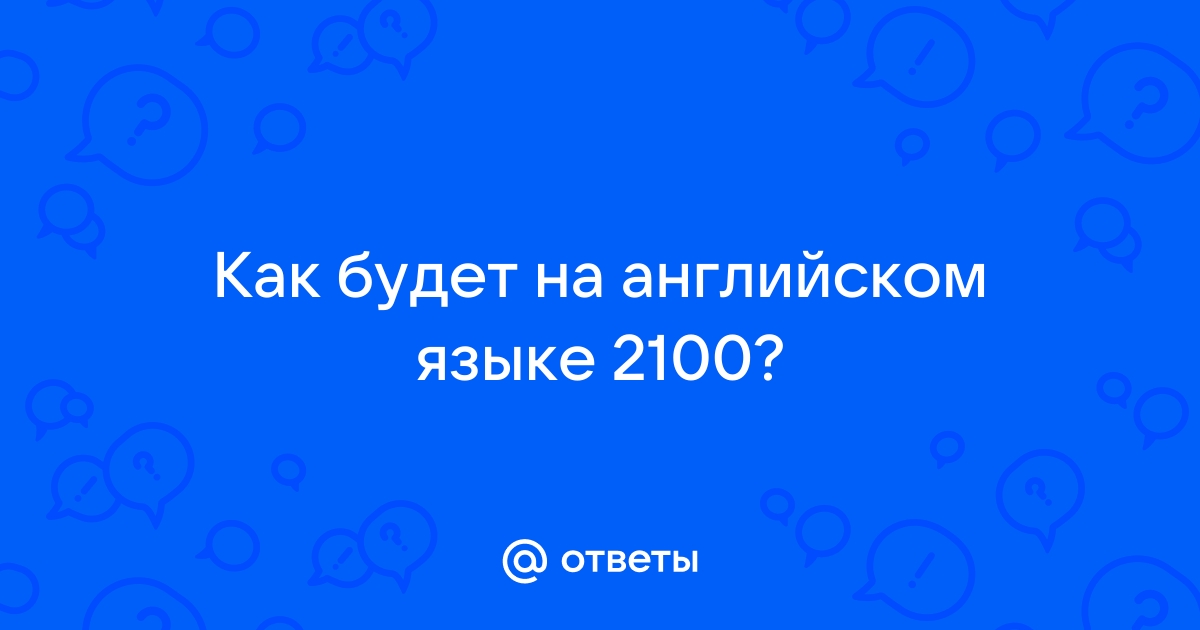 Как будет на английском мой папа работает на компьютере