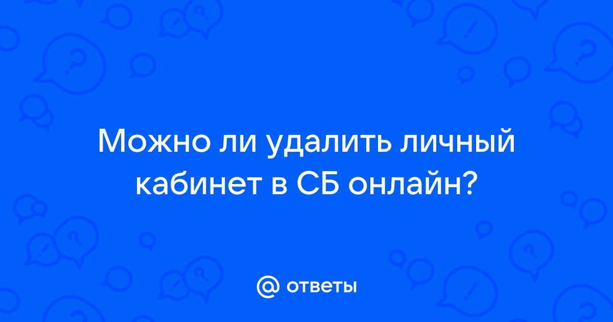 Сожалеем но единый личный кабинет несовместим с некоторыми версиями браузеров что делать