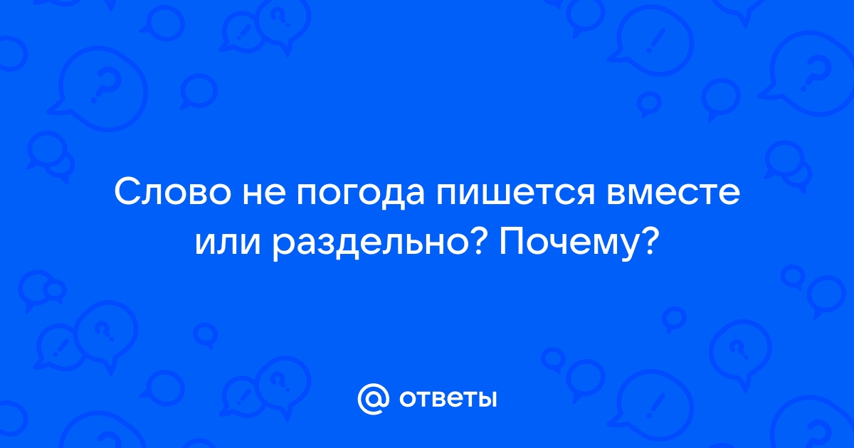 Как пишется сим карта вместе или раздельно