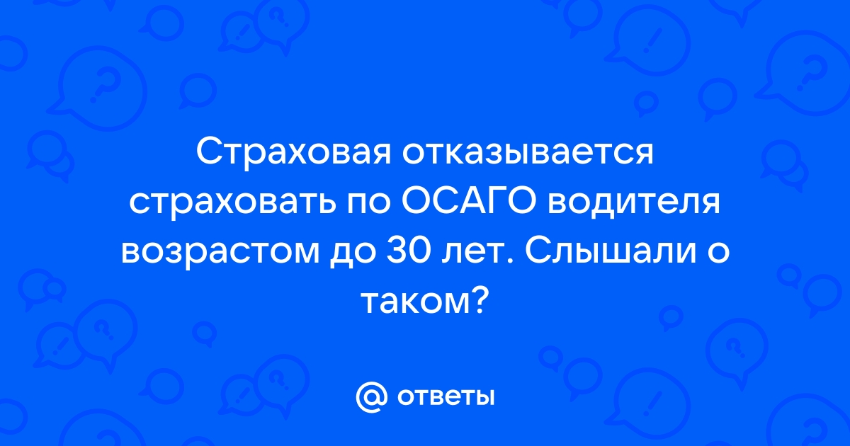 Базовая страховая ставка осаго