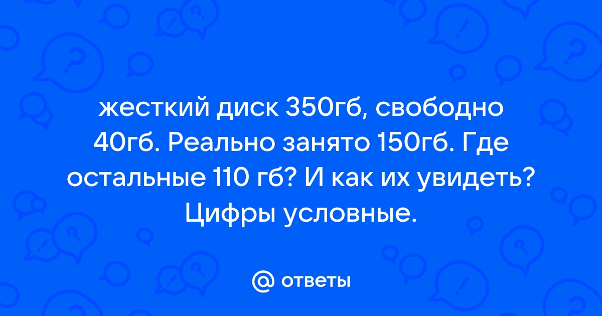 Восемьюстами пятьюдесятью пятью дисками где ошибка