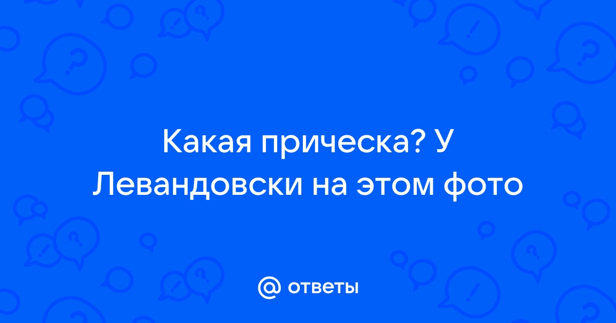 Левандовски vs Холанд | Кто лучше?