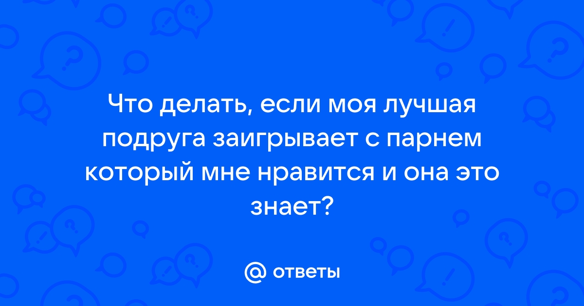 11 типов плохих подруг: учимся распознать токсичные отношения