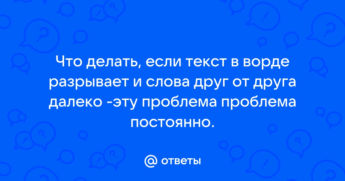 Что делать если текст на компьютере пиксельный