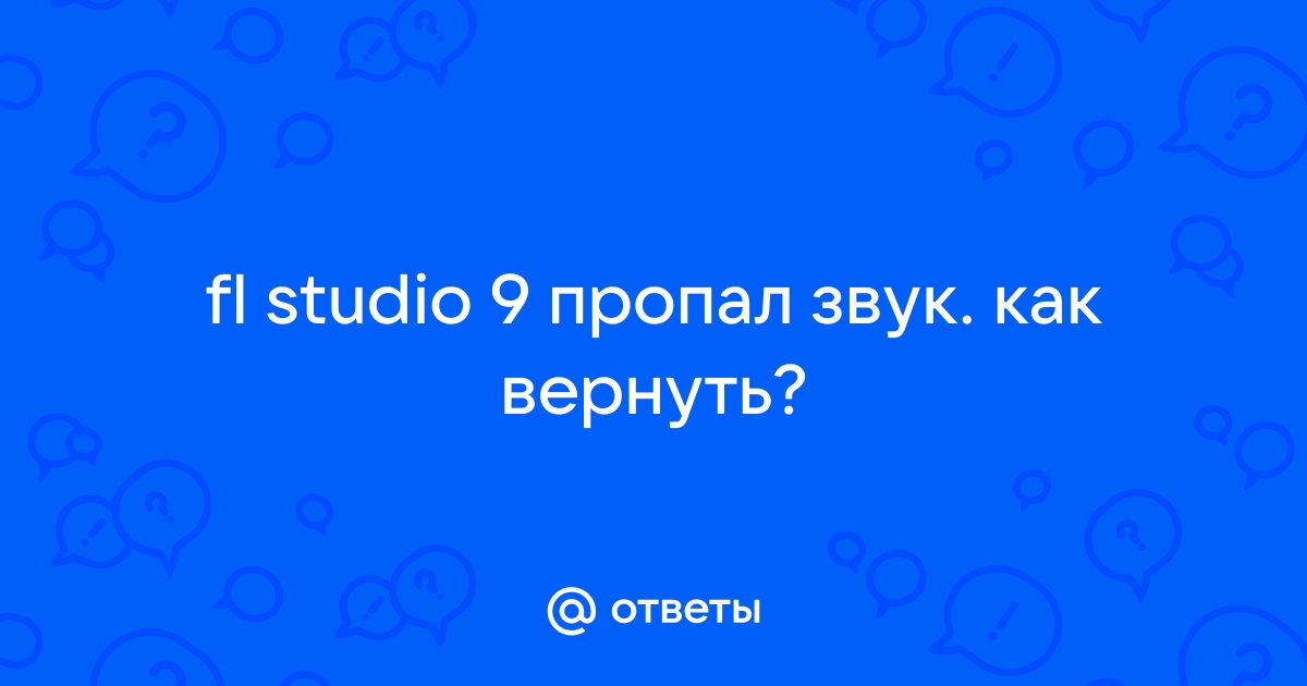 Как в фл студио 20 поменять язык на русский