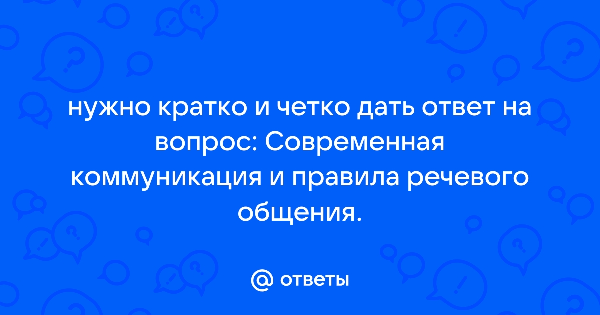 Как общаться с клиентами