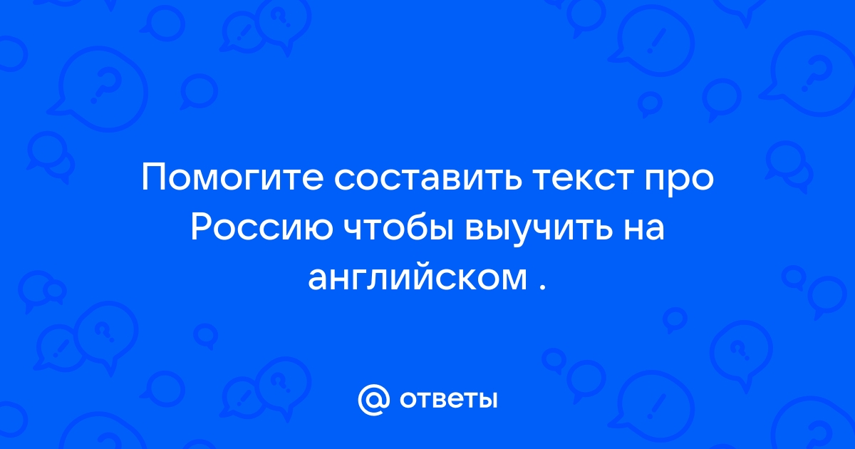 Текст про приору