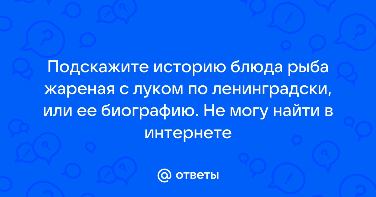 классика СОВЕТСКОГО общепита - жареная РЫБА по-ленинградски (рецепт с сыром)