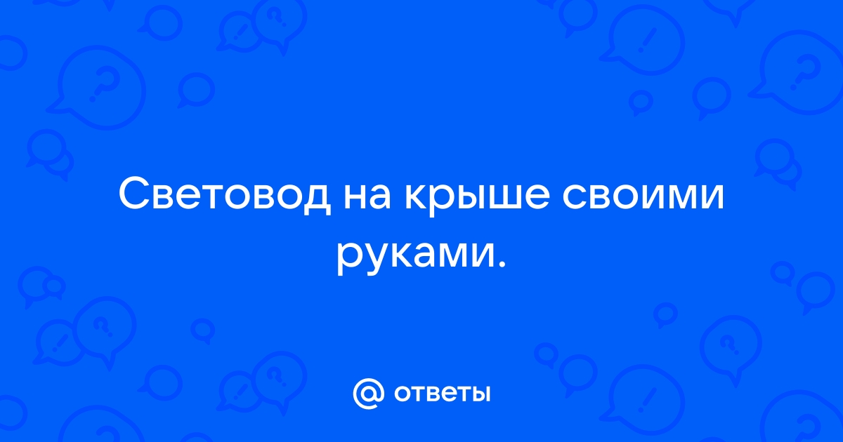 Это самый главный форум в рунете для решения вопросов светодиодного тюнинга автомобилей.