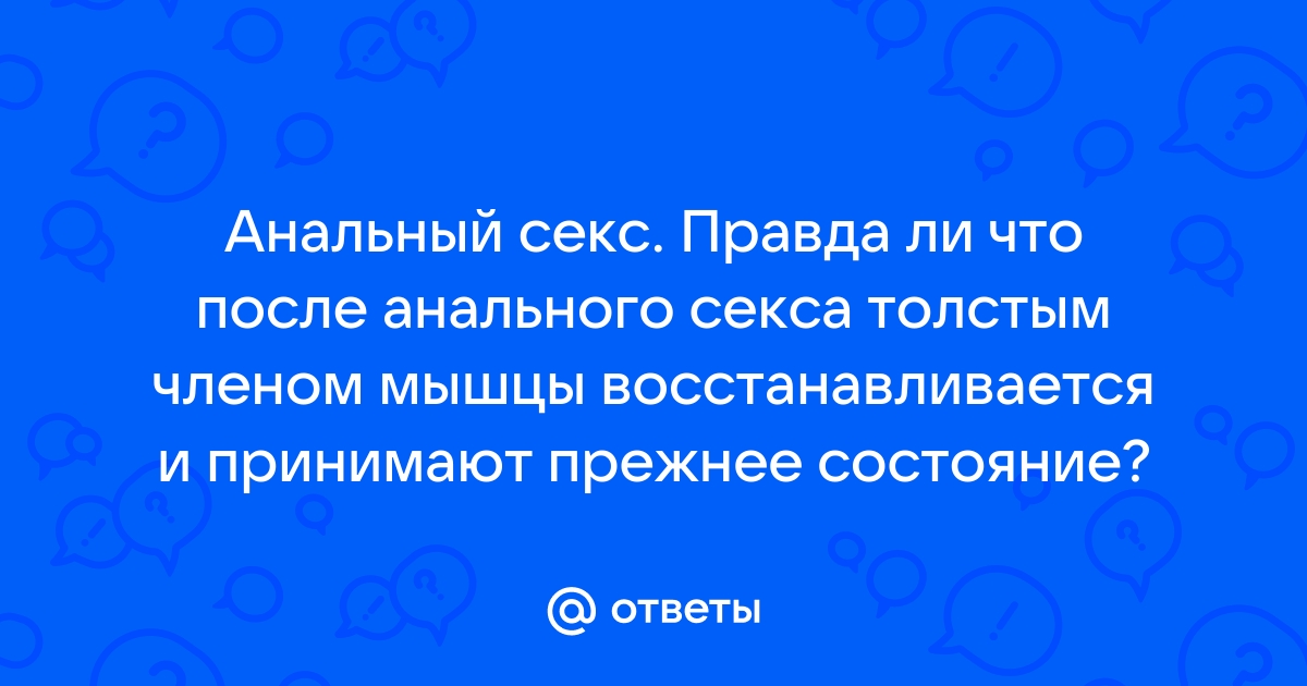 Порно видео толстый член ощущения