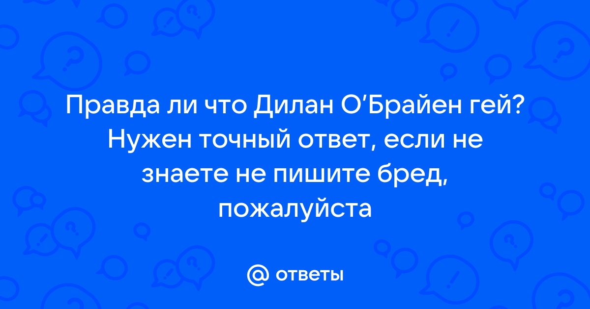 а в жрзни один из близнецов тоже гей?