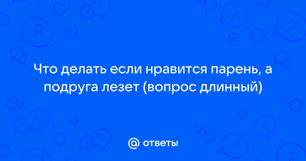 «Меня его недоступность почему-то очень манила. Я думала: “Уж я-то растоплю его душу”»