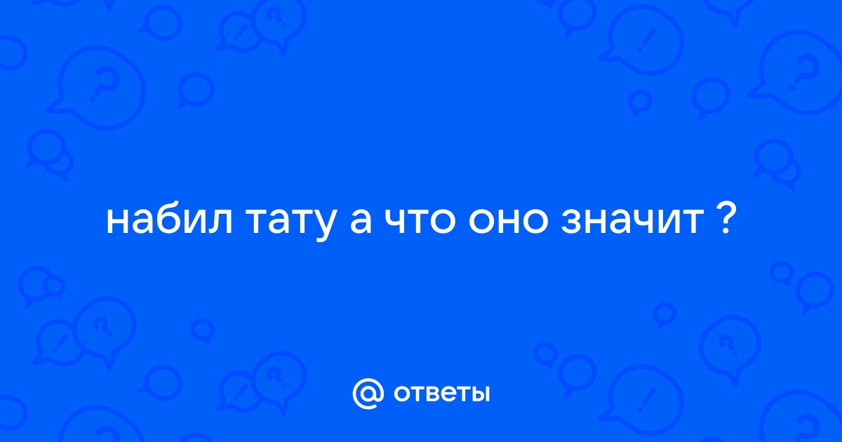 тату в стиле семь смертных грехов | Дзен