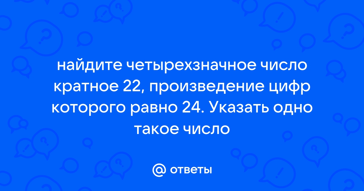 Произведение 22