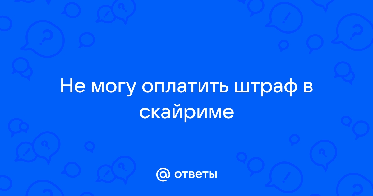 Не могу оплатить займ гуру кэш