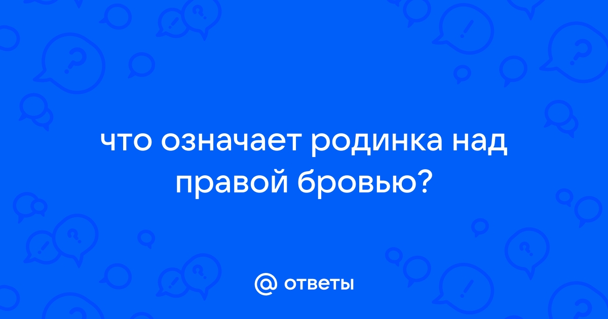 Топ-8 меток на теле, которые приносят их обладателям деньги и удачу